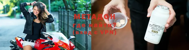 Метадон methadone  наркошоп  Нарьян-Мар 